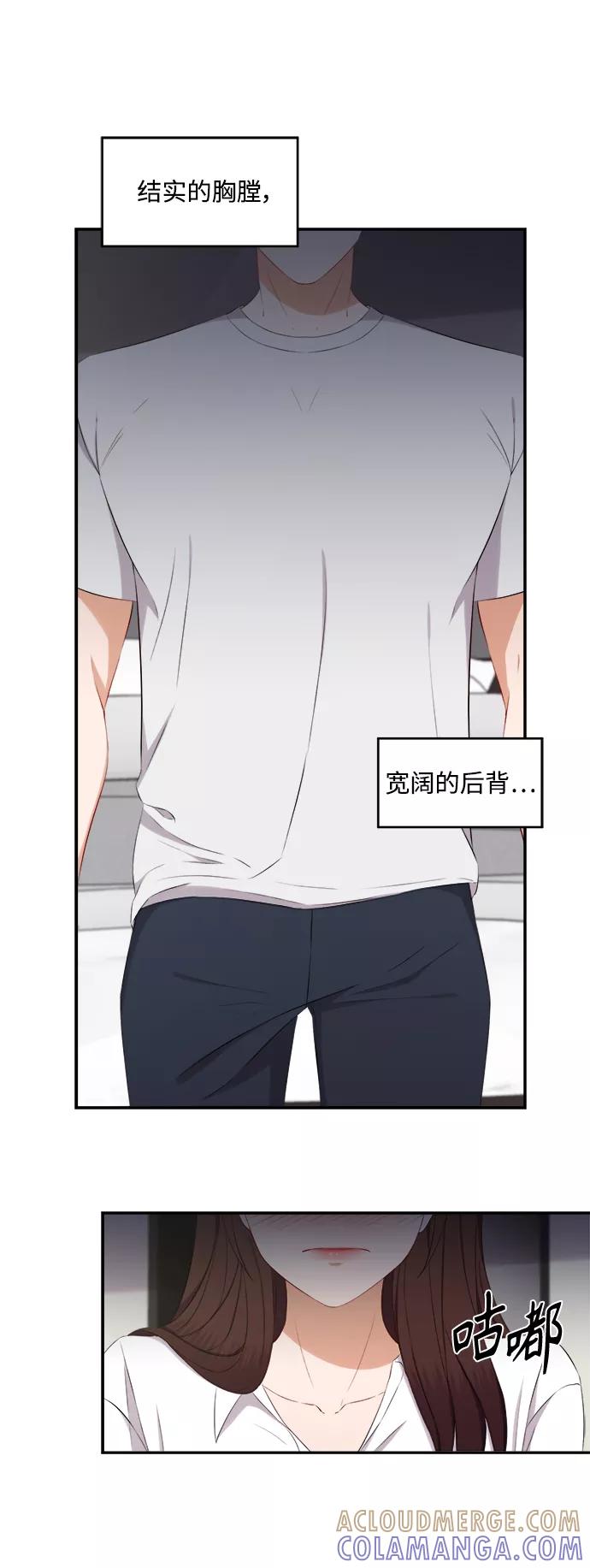 《急招新娘》第69话 第3页