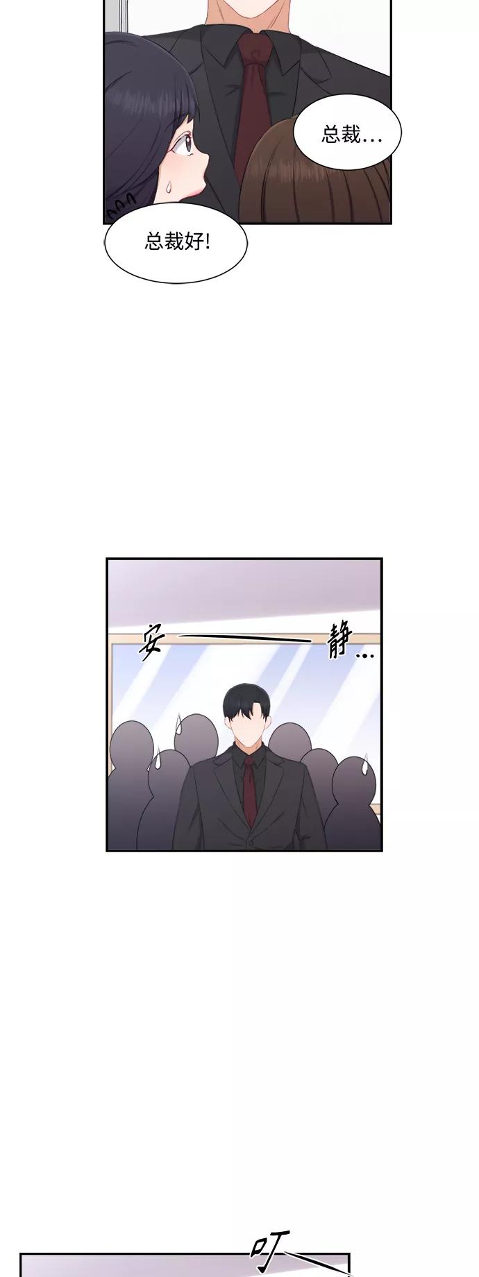 《急招新娘》第70话 第16页
