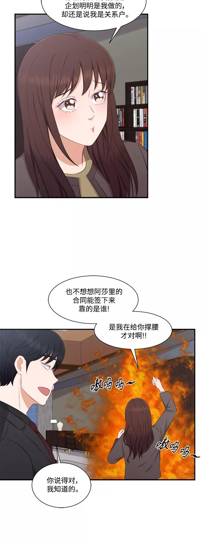 《急招新娘》第70话 第22页