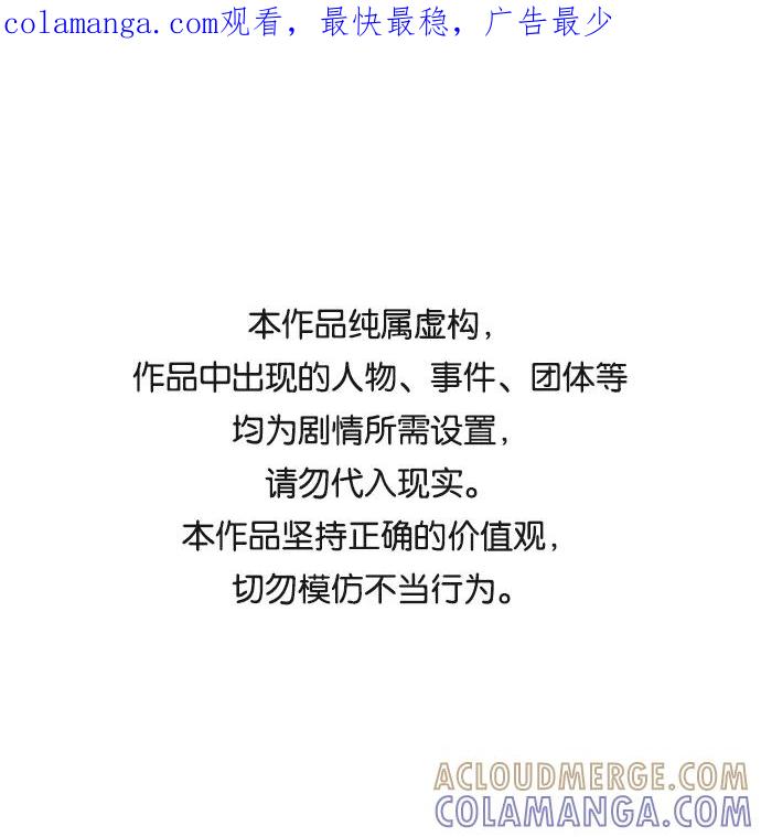 《急招新娘》第70话 第1页