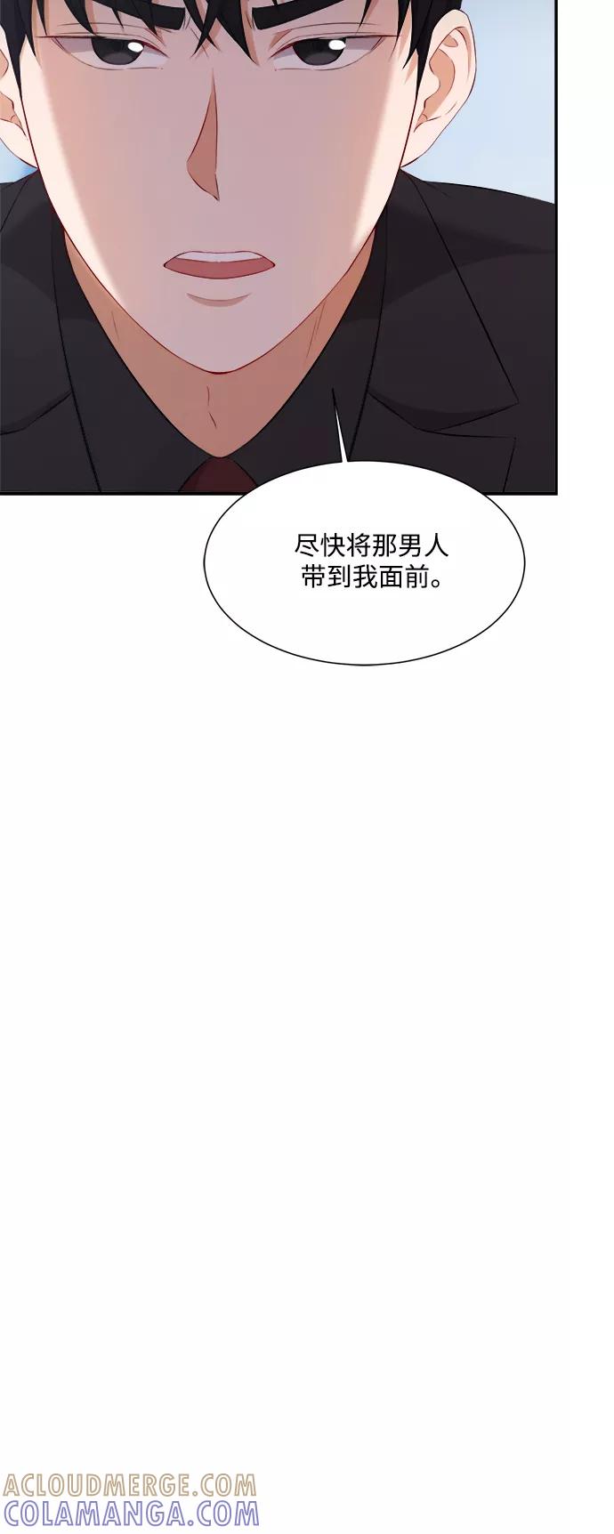 《急招新娘》第70话 第35页