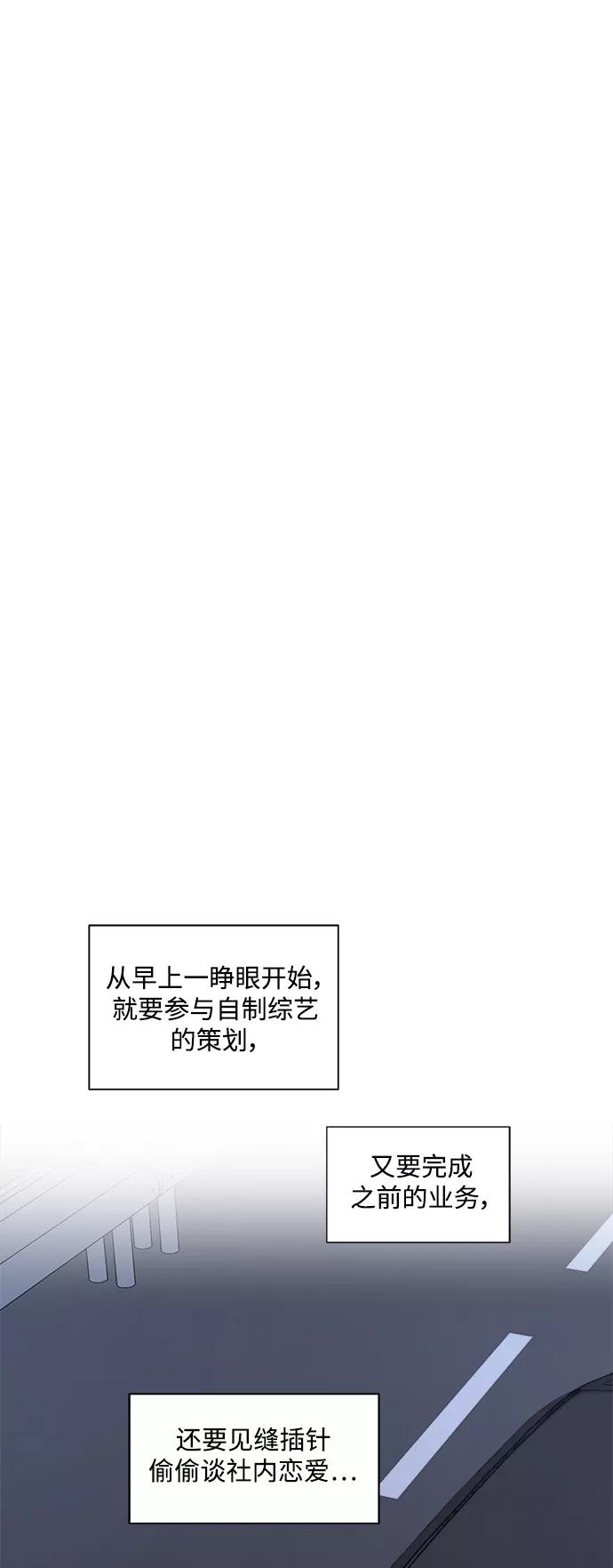 《急招新娘》第71话 第14页