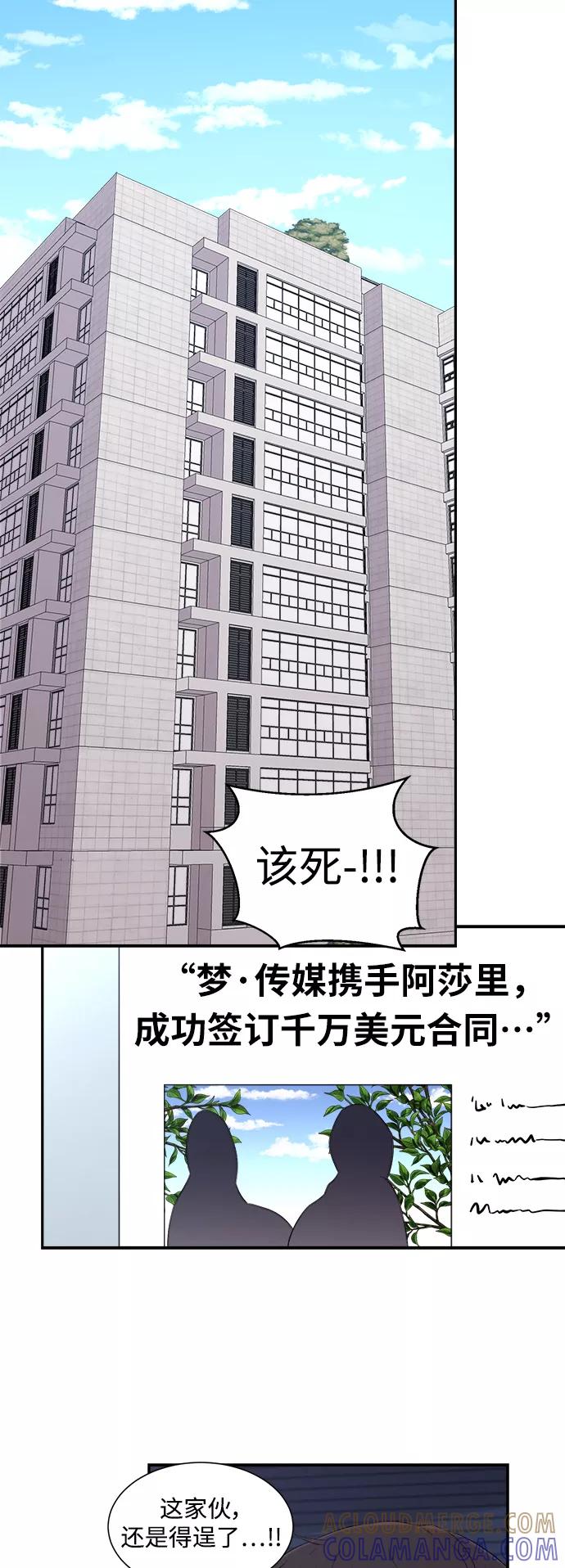 《急招新娘》第71话 第3页