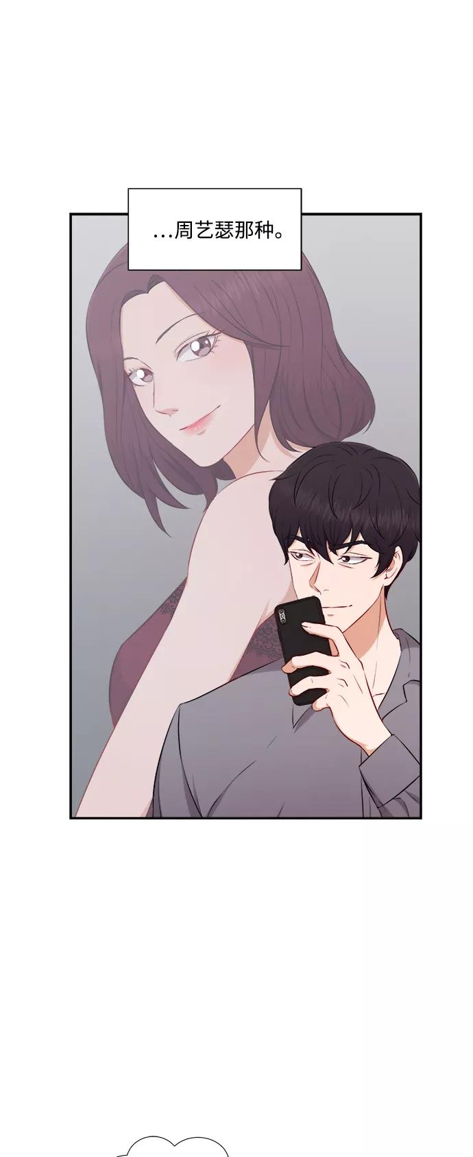 《急招新娘》第71话 第8页
