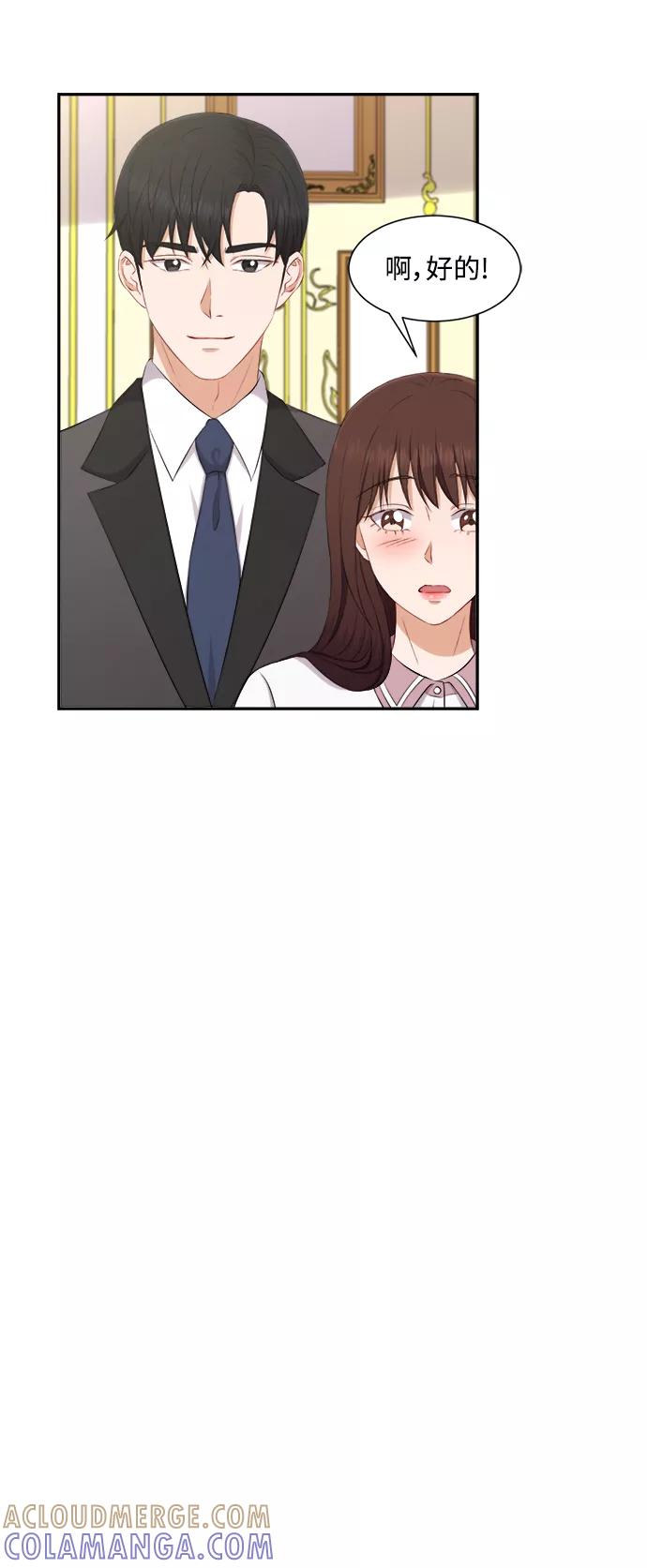 《急招新娘》第72话 第29页
