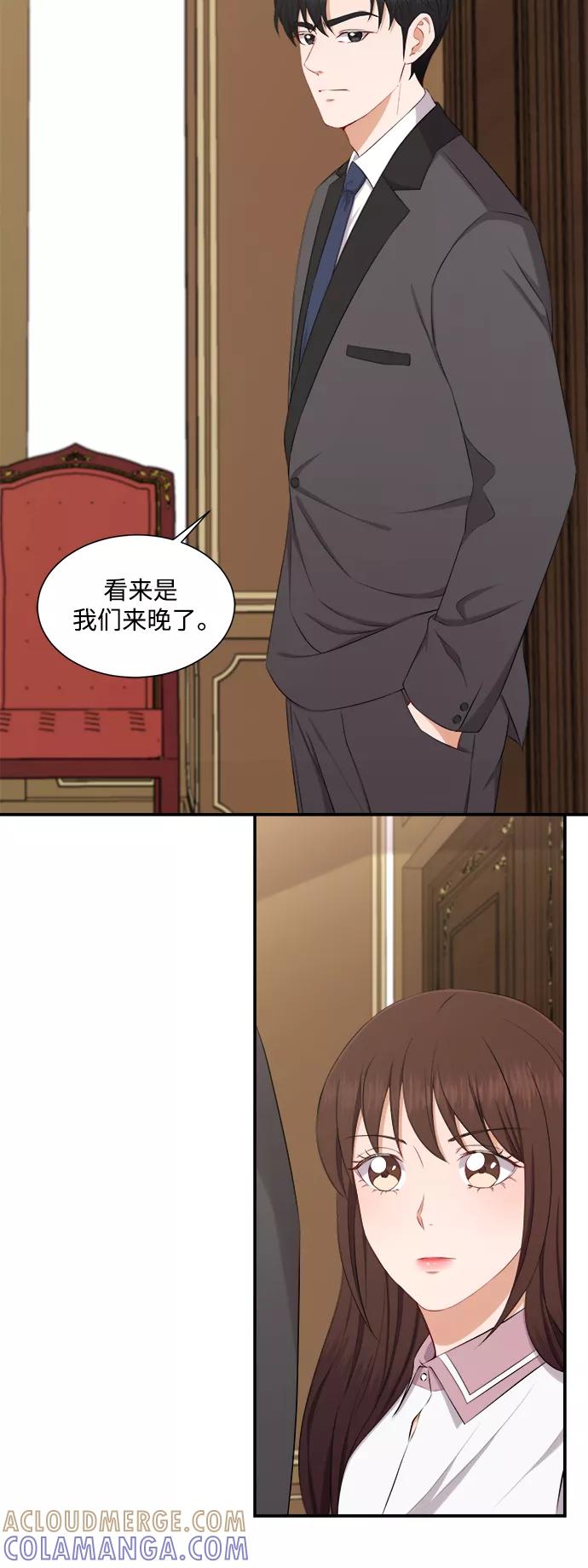 《急招新娘》第72话 第11页
