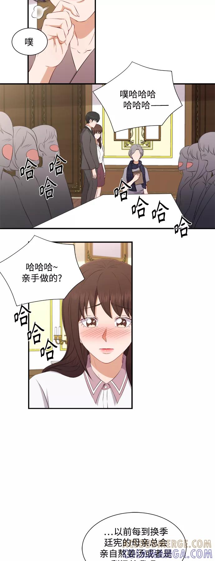 《急招新娘》第72话 第25页