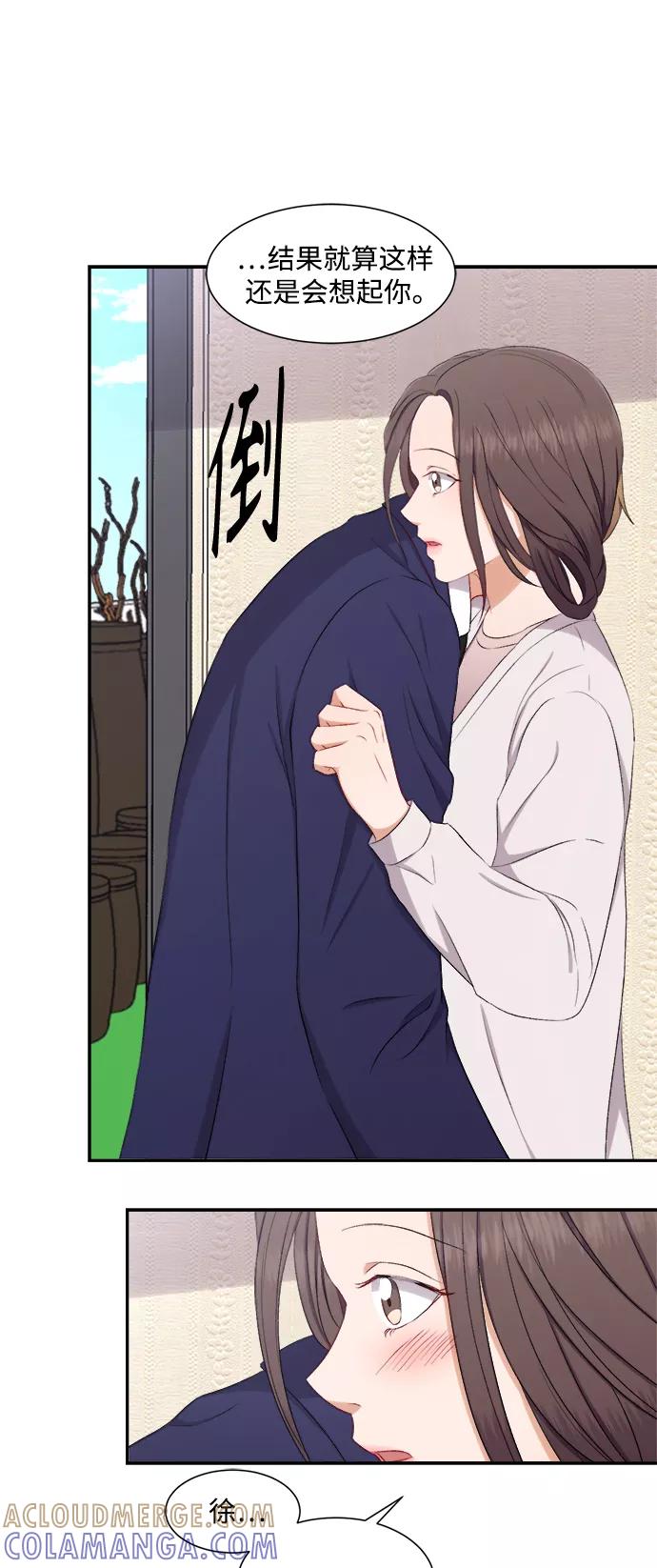 《急招新娘》第73话 第21页