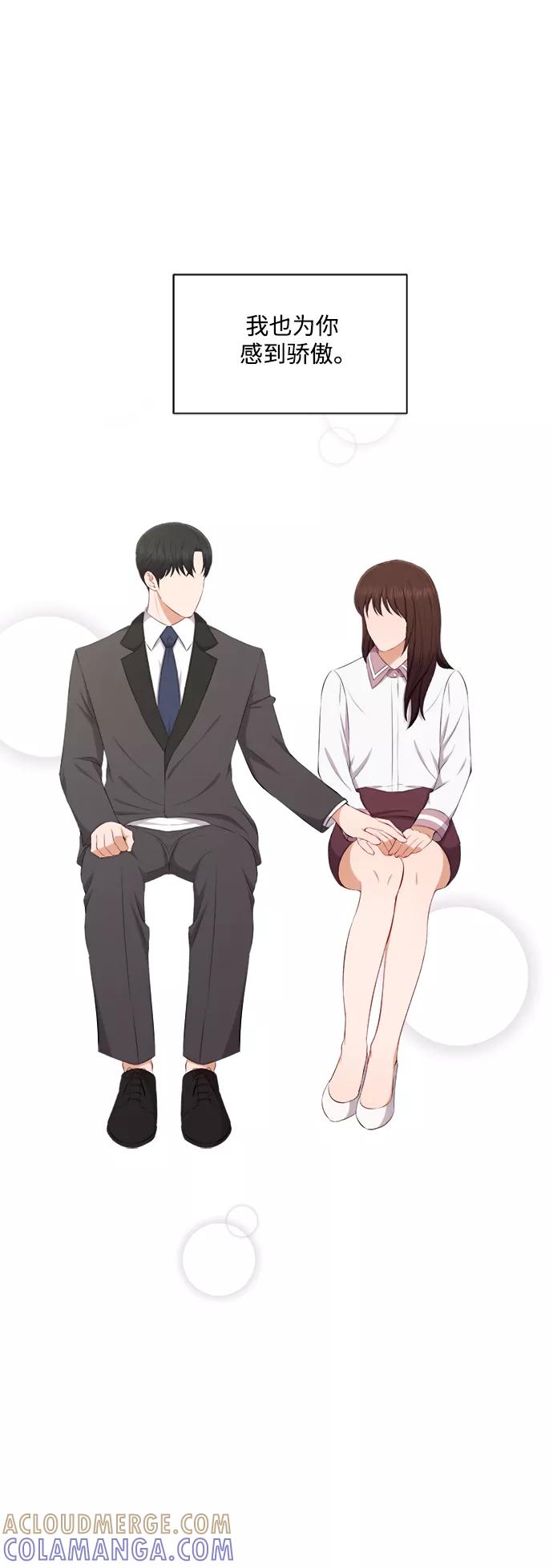 《急招新娘》第73话 第11页