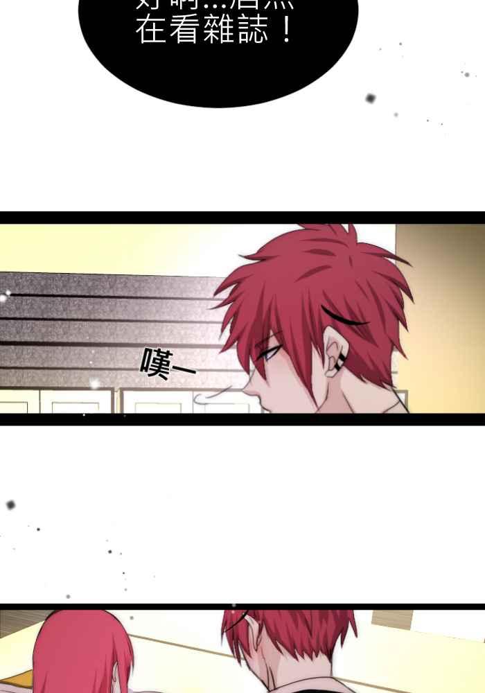 《倾恋的蜜封罐》069--❖幸福的副作用❖ 第41页