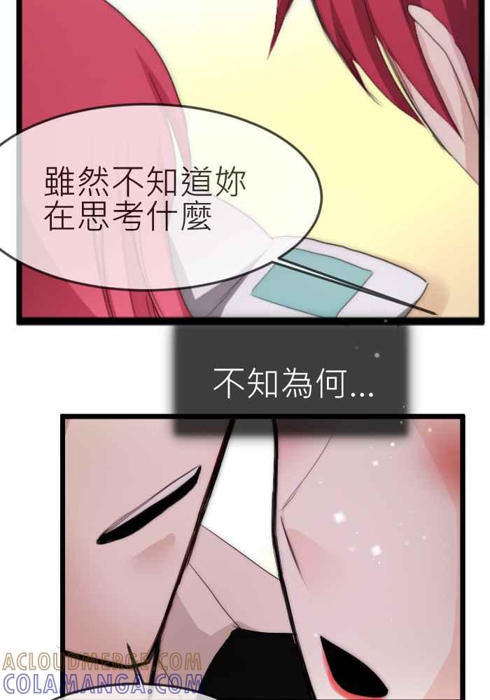 《倾恋的蜜封罐》069--❖幸福的副作用❖ 第46页