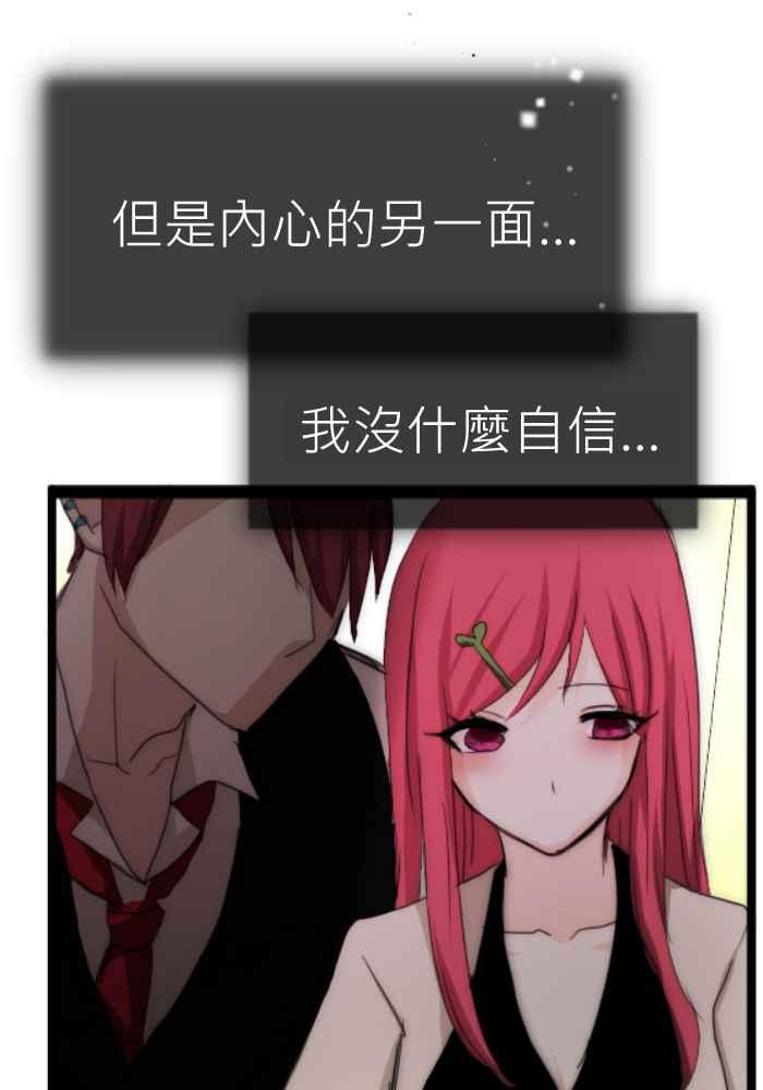 《倾恋的蜜封罐》069--❖幸福的副作用❖ 第44页