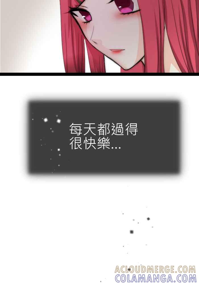 《倾恋的蜜封罐》069--❖幸福的副作用❖ 第43页