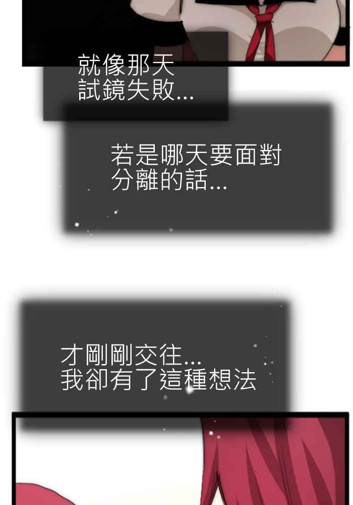 《倾恋的蜜封罐》069--❖幸福的副作用❖ 第45页