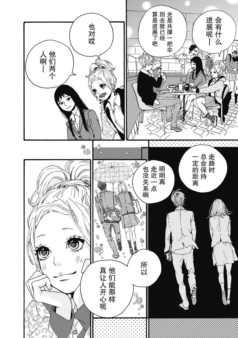 《Orange》第13话 第42页