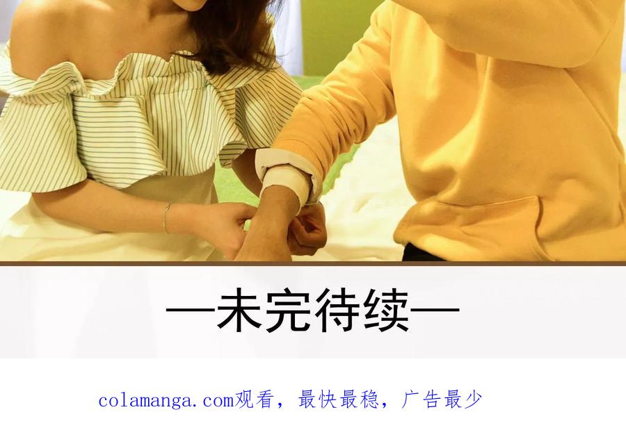 《假面A计划》第17话 第20页