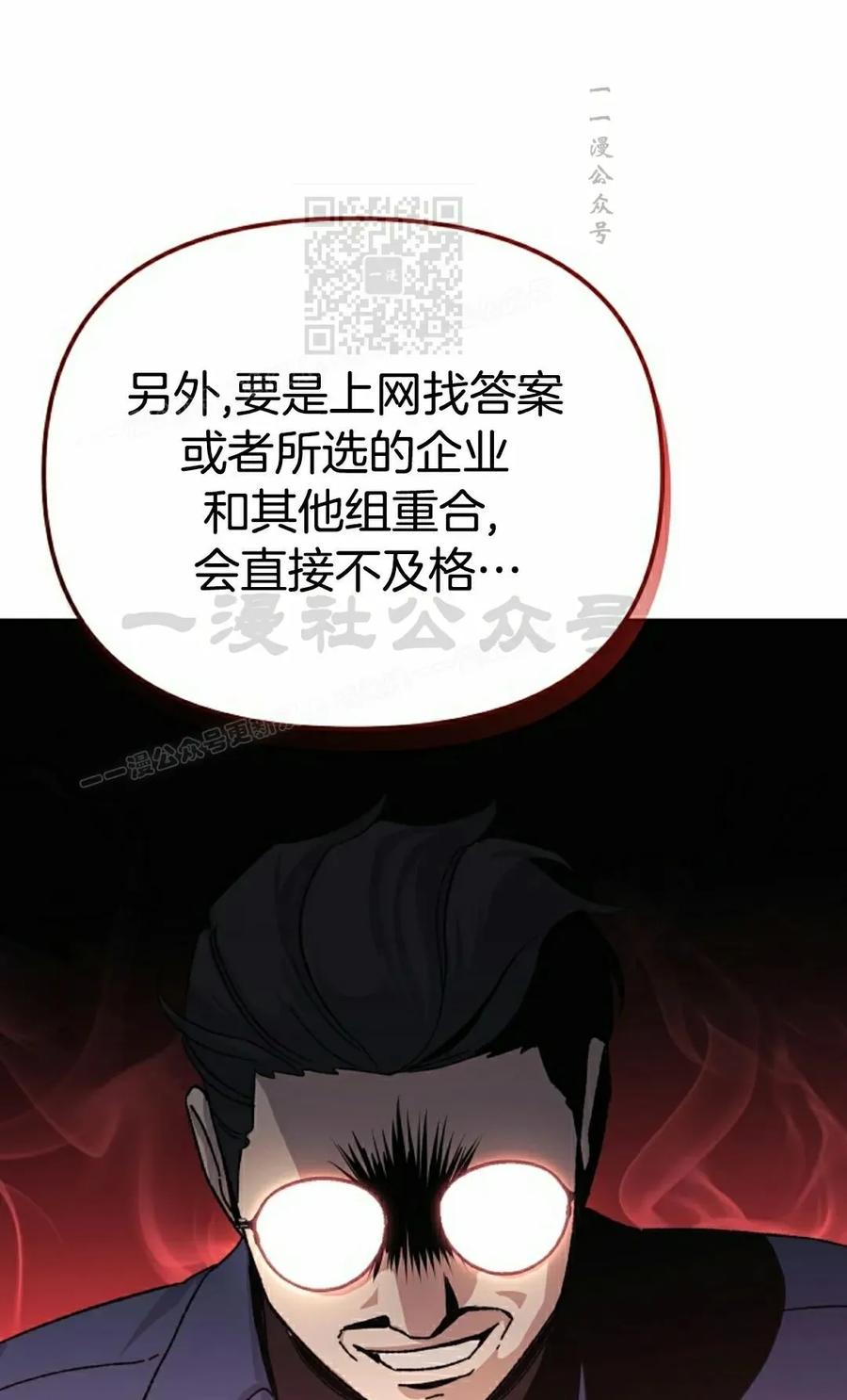 《游戏废材的重启人生》第18集 第11页