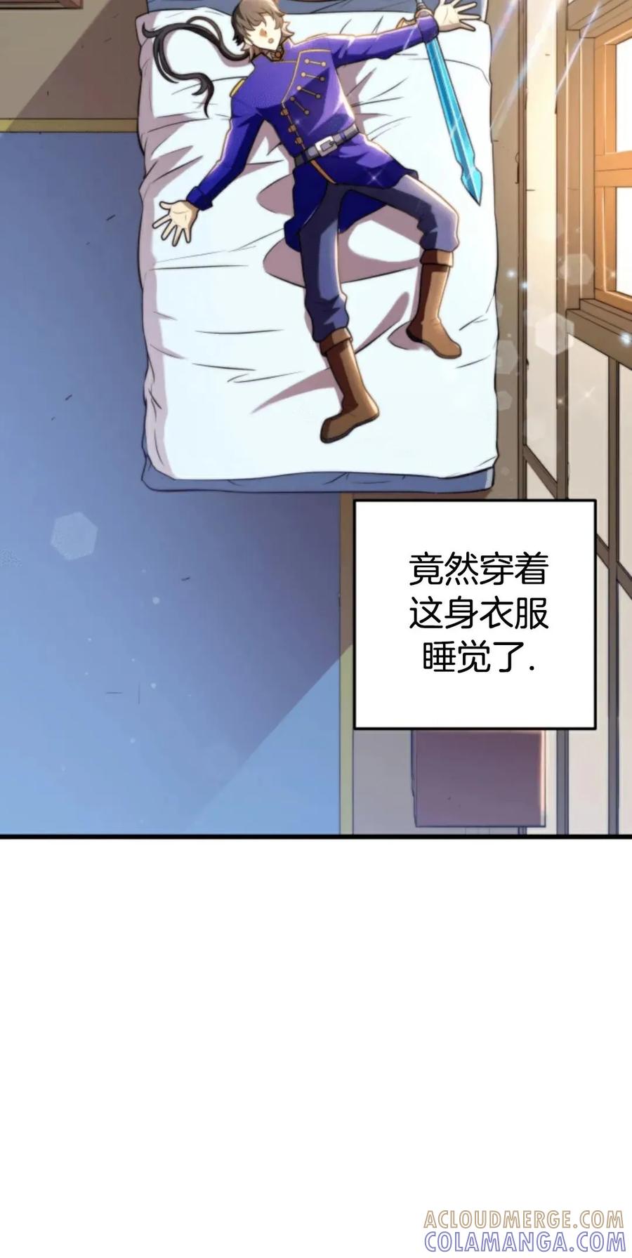 《1RM的钢铁骑士》2 第37页