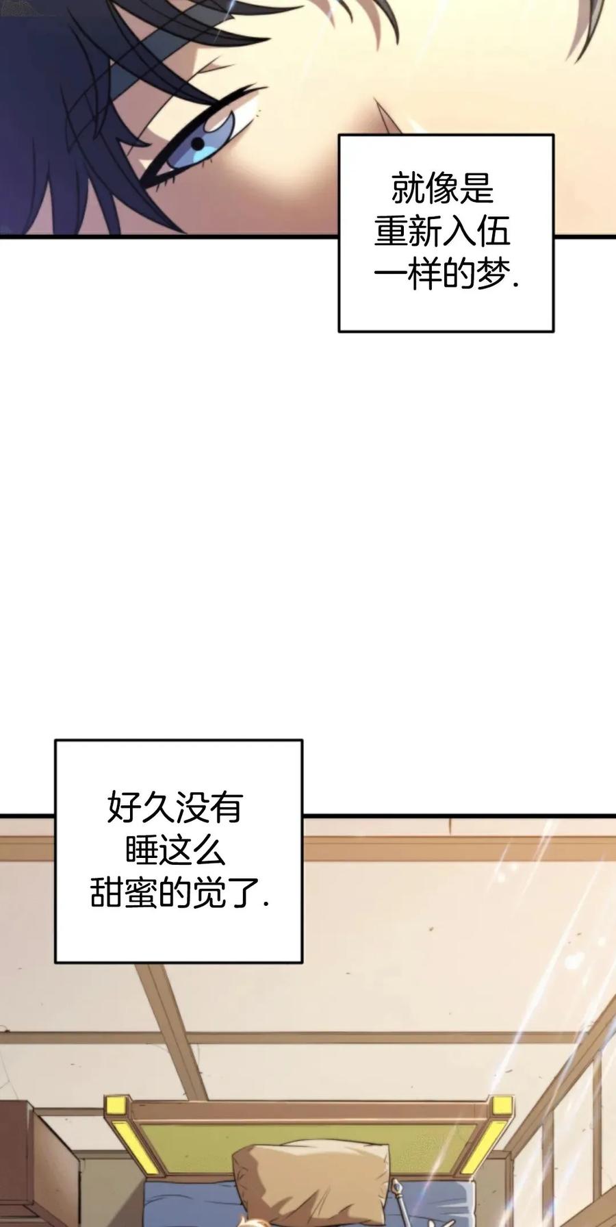 《1RM的钢铁骑士》2 第36页