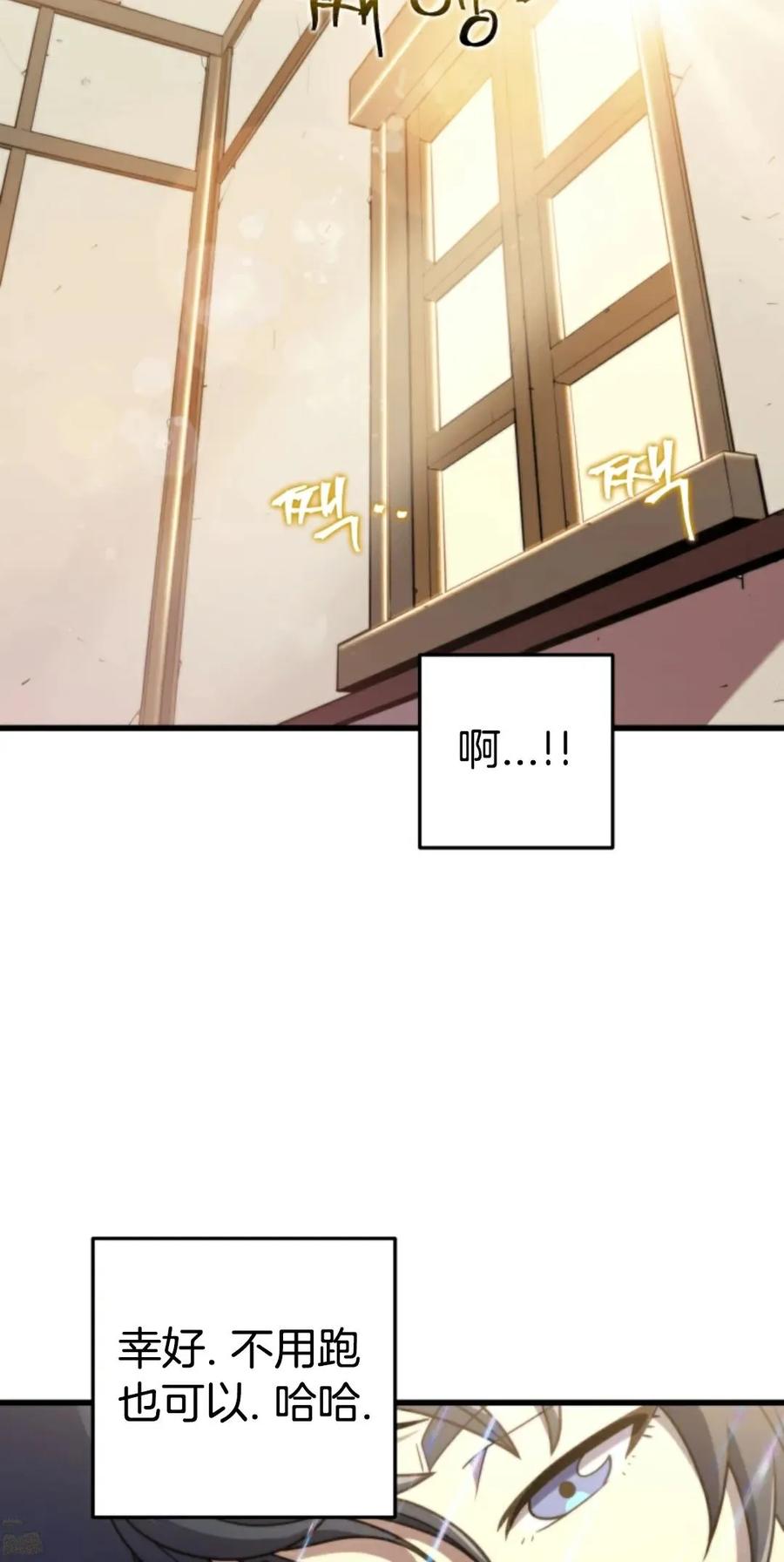 《1RM的钢铁骑士》2 第35页