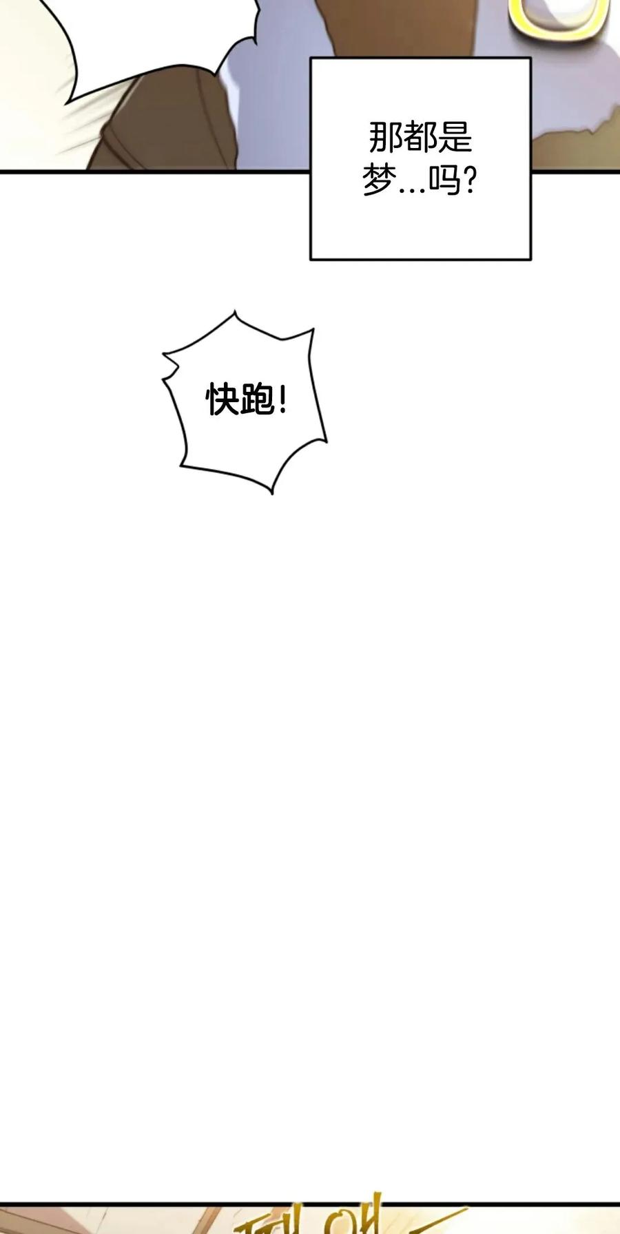 《1RM的钢铁骑士》2 第34页
