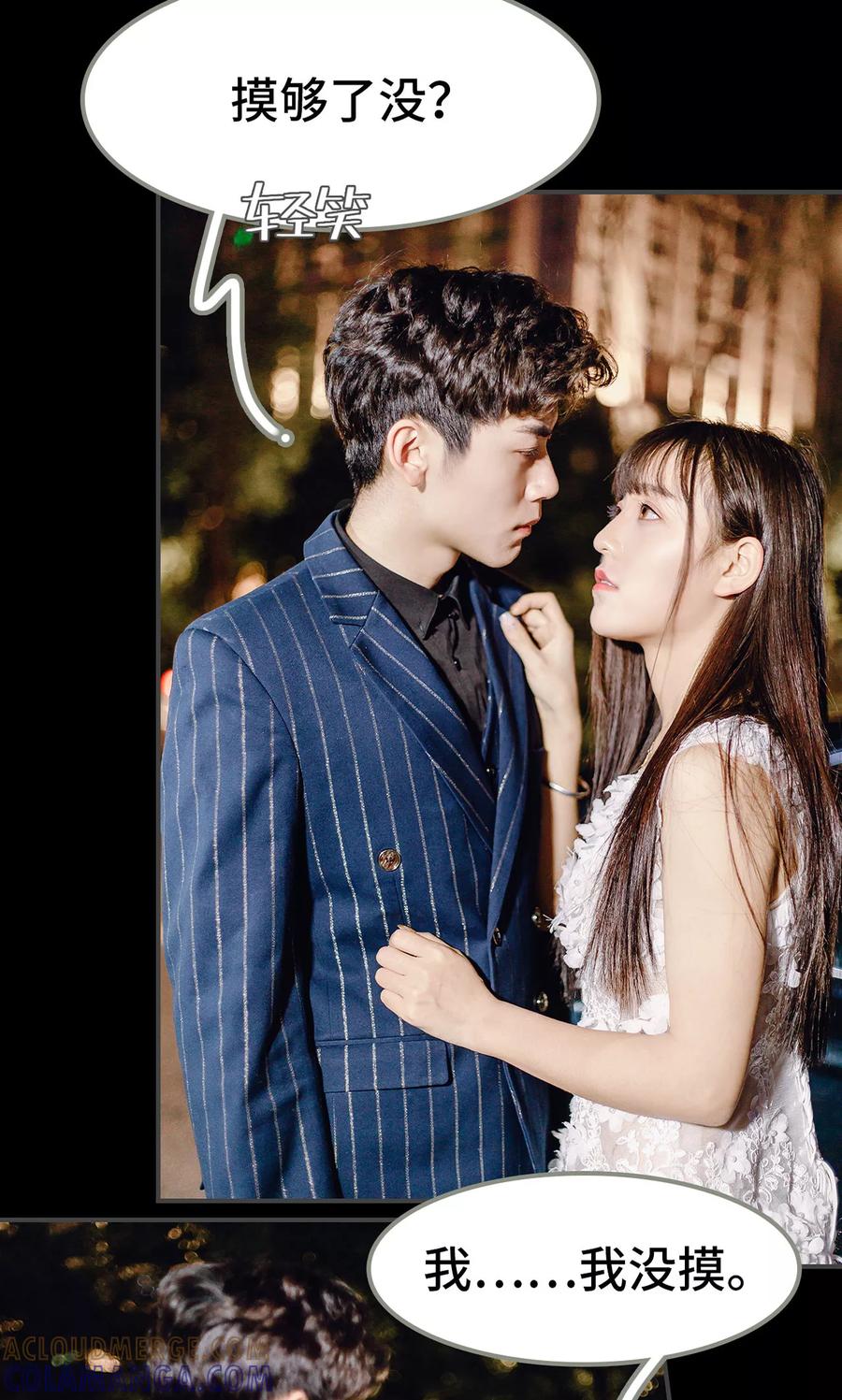 《宠婚夜袭：总裁前夫求放过》第25话 第9页