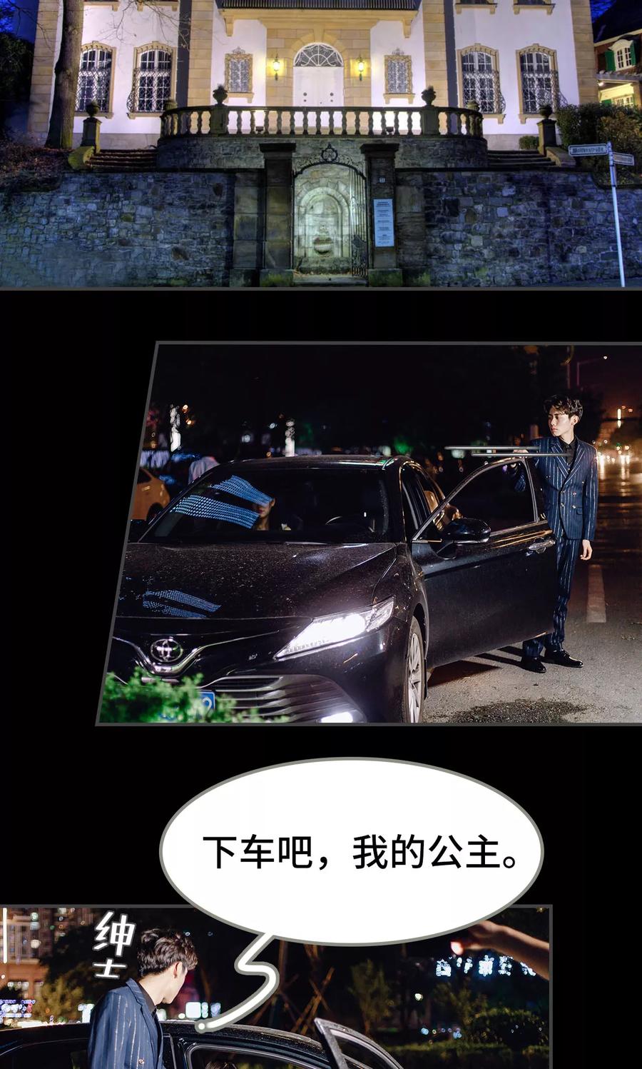 《宠婚夜袭：总裁前夫求放过》第25话 第6页