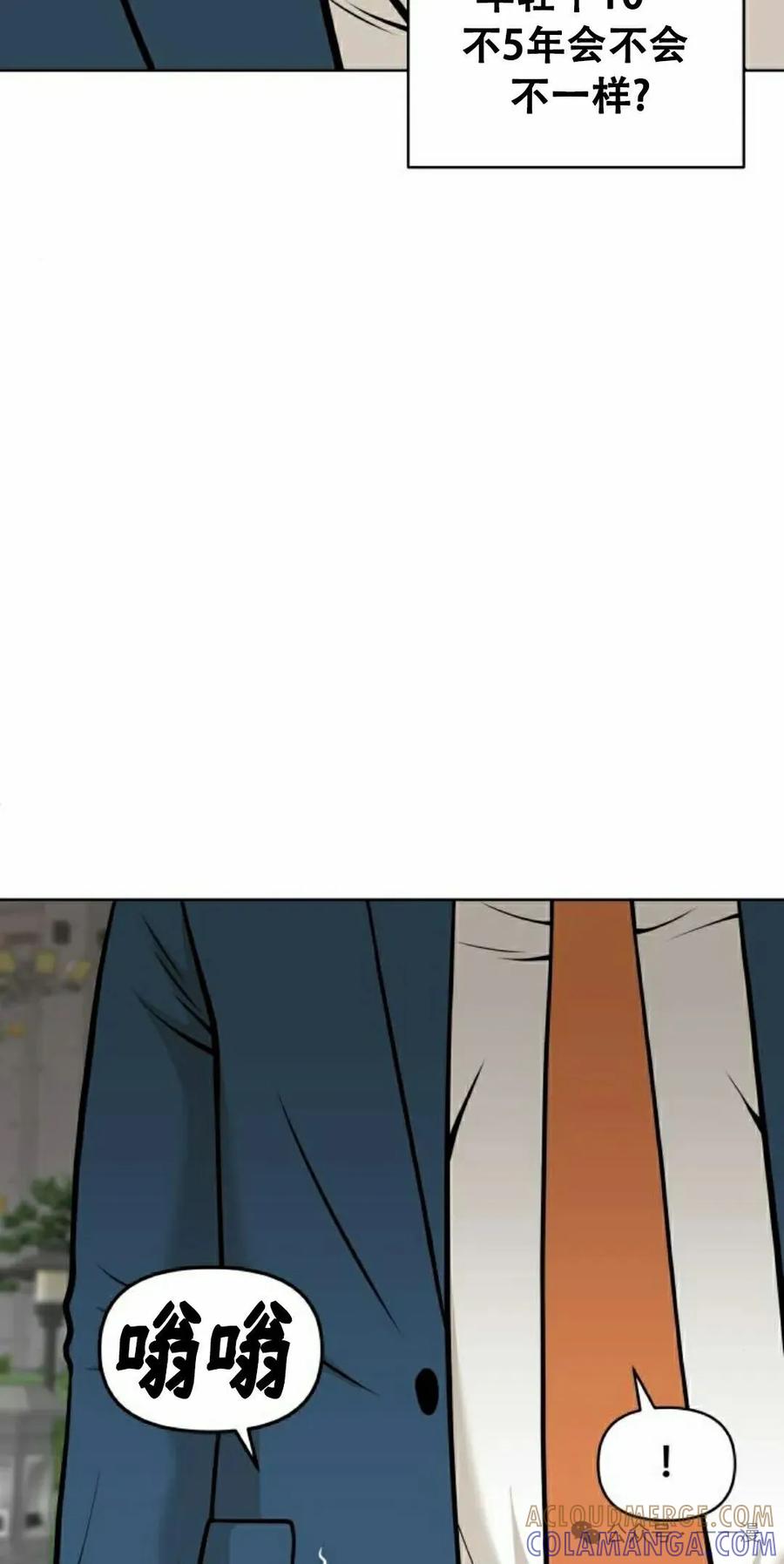 《40岁的男人》第3集 第25页