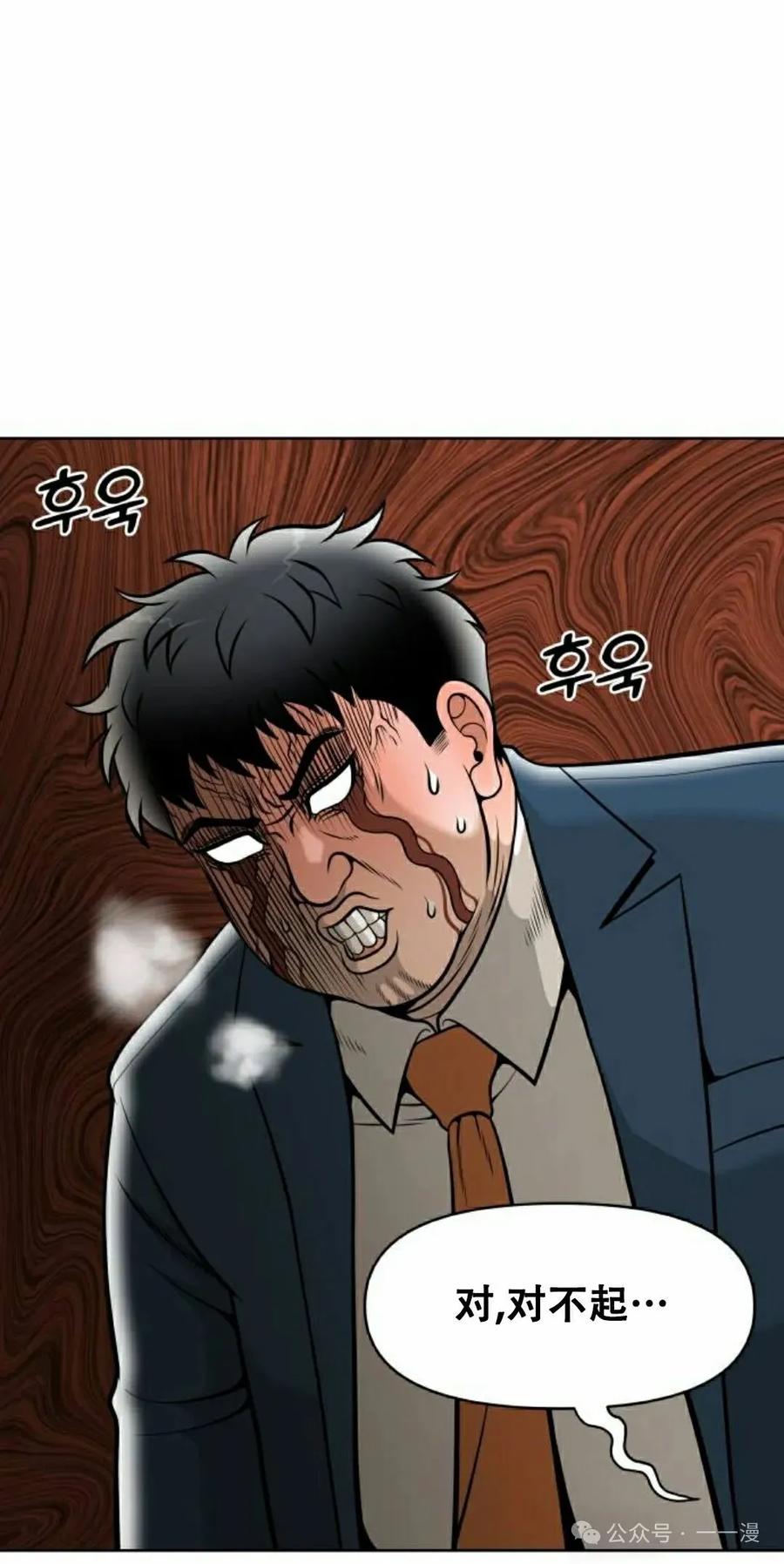 《40岁的男人》第3集 第22页