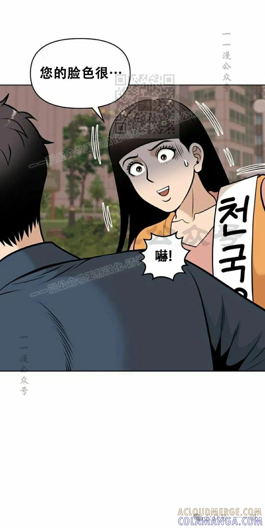《40岁的男人》第3集 第21页