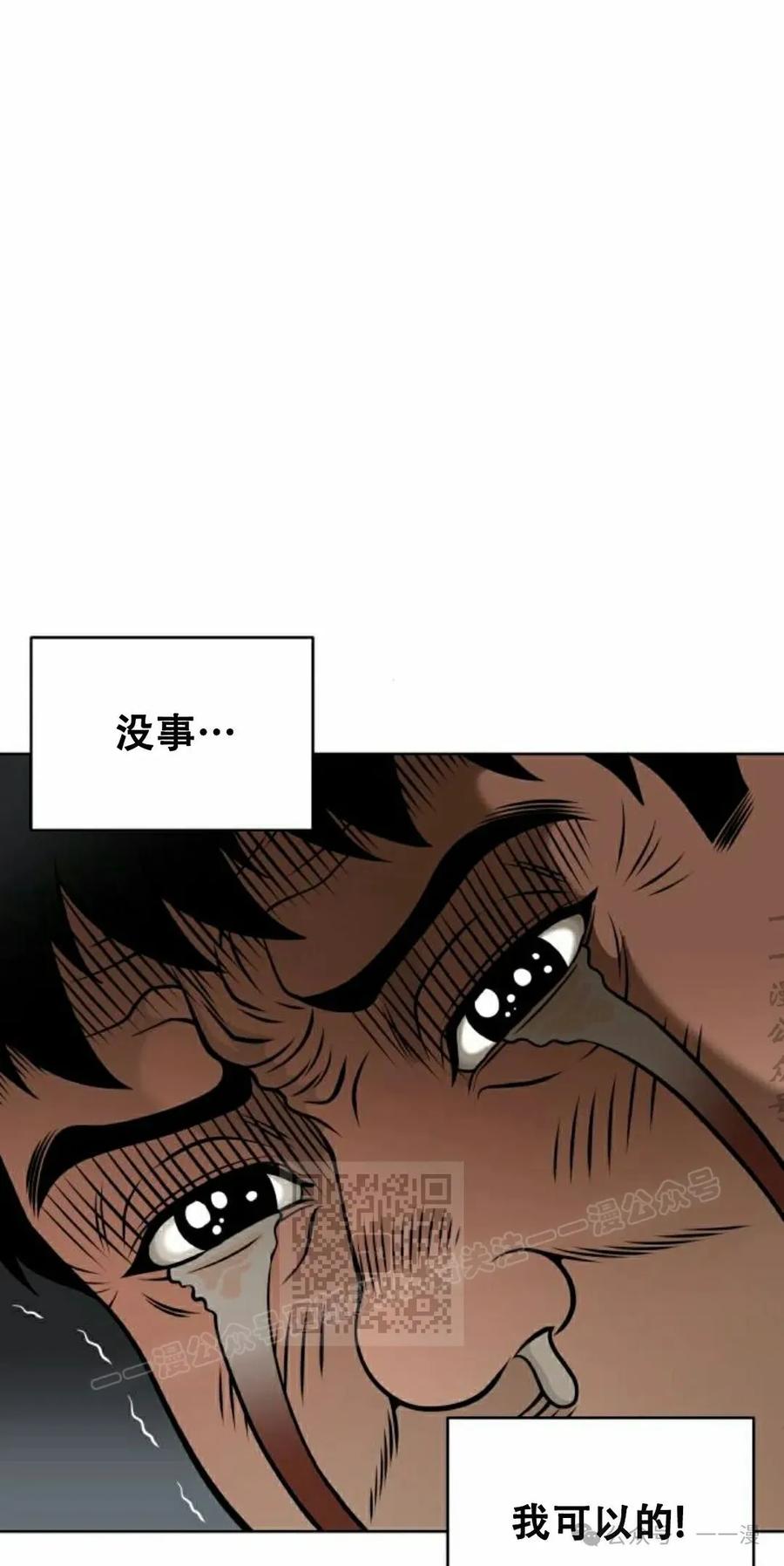 《40岁的男人》第3集 第23页