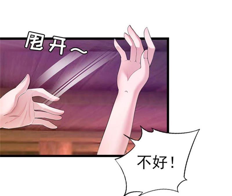 《豪门危情：黑心总裁别乱来》请原谅我 第66页