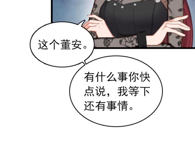 《豪门危情：黑心总裁别乱来》请原谅我 第62页