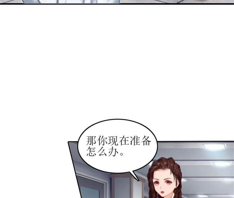 《误入婚途：叛逆娇妻不好惹》财产分割 第36页