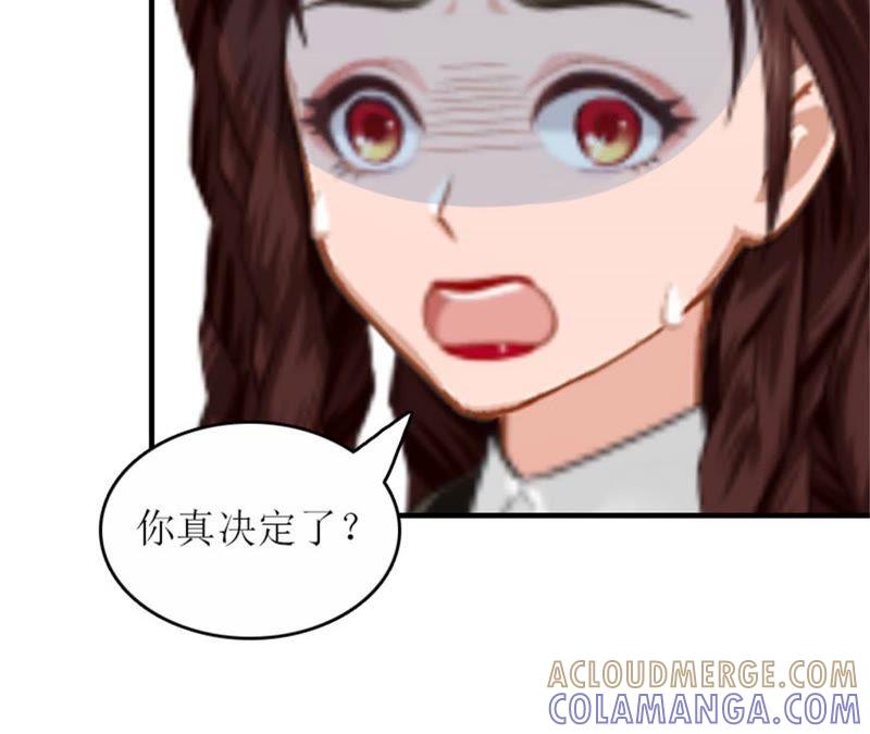 《误入婚途：叛逆娇妻不好惹》财产分割 第40页