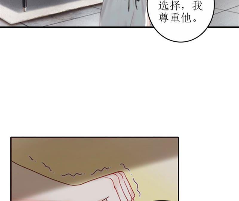《误入婚途：叛逆娇妻不好惹》财产分割 第42页
