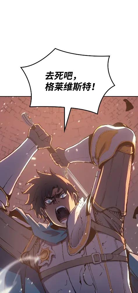 《拳王转世》10 魁伟轩昂（2） 第67页