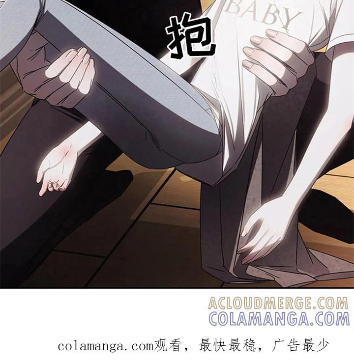 《暴动的追随》第14章：醉酒 第23页