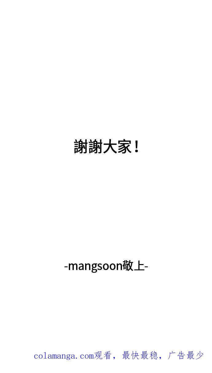 《唯一的孩子》后记（小心剧透！！） 第89页