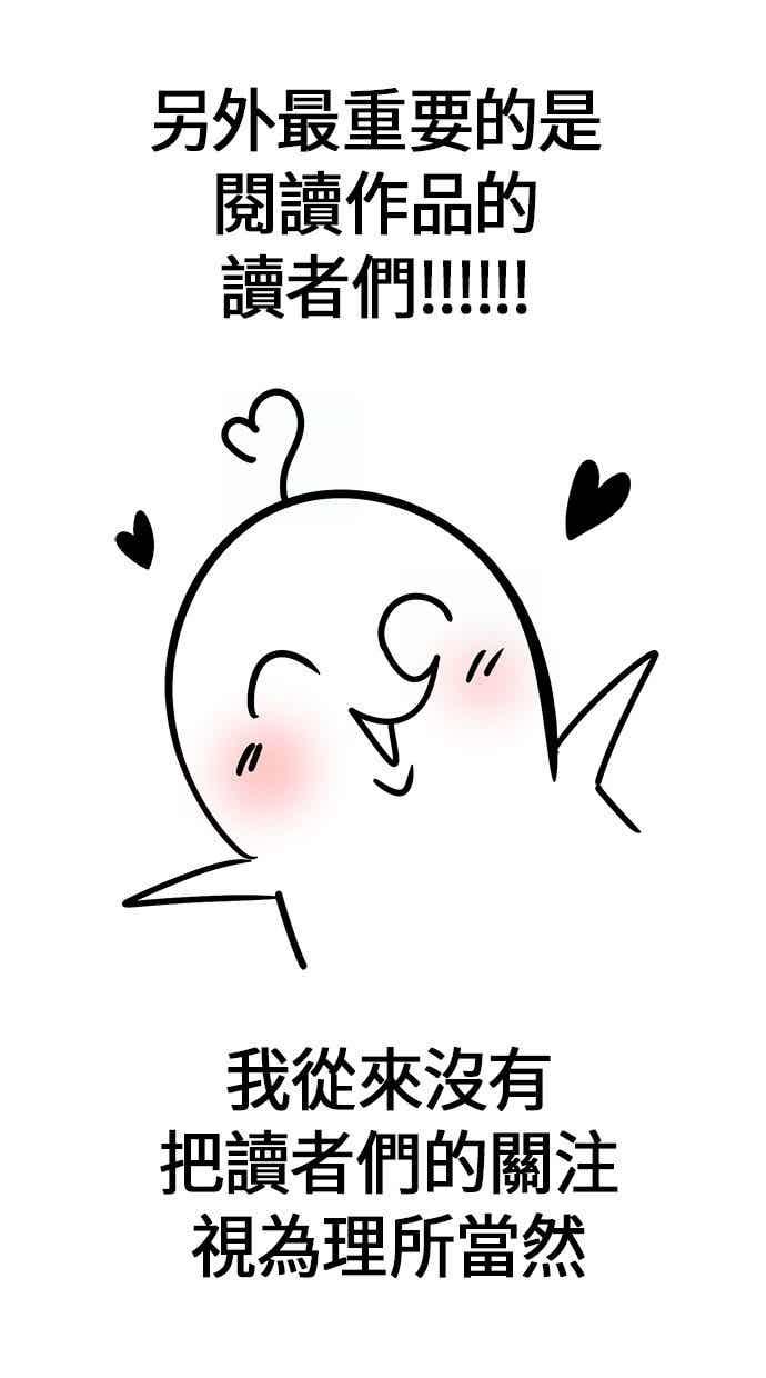 《唯一的孩子》后记（小心剧透！！） 第86页
