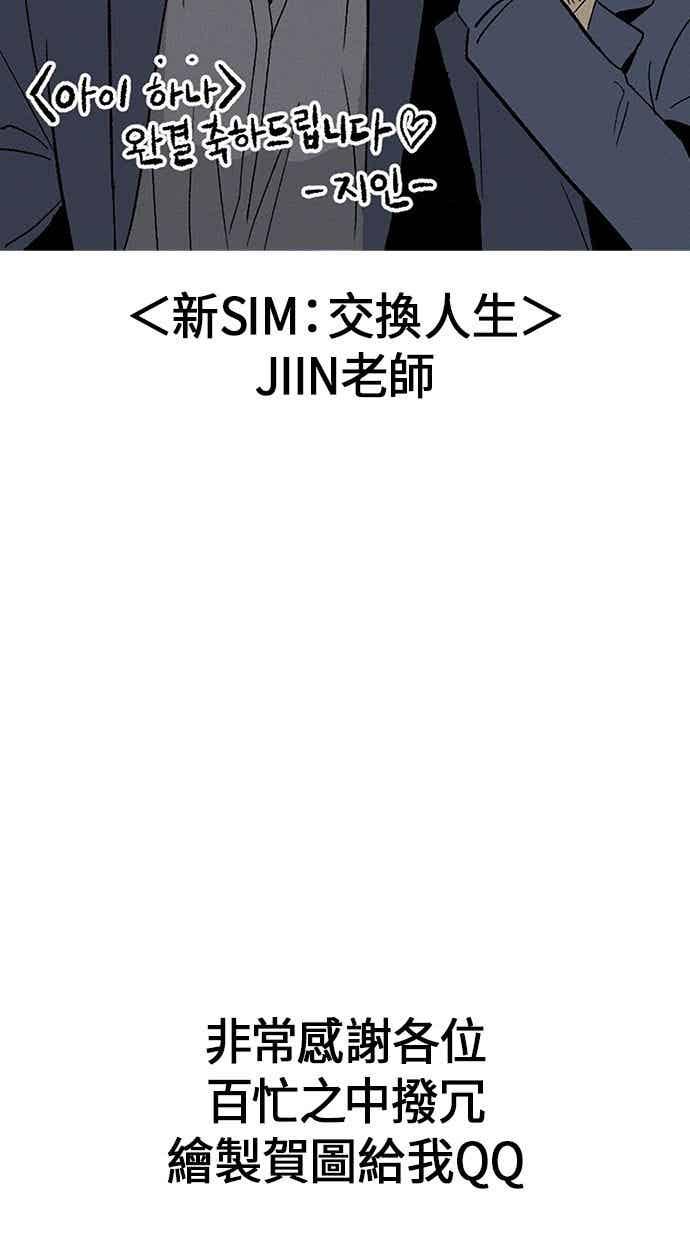 《唯一的孩子》后记（小心剧透！！） 第83页