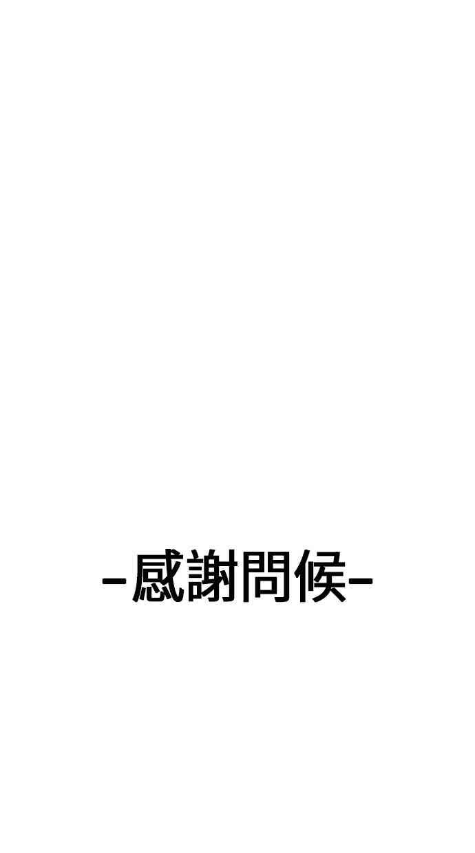 《唯一的孩子》后记（小心剧透！！） 第84页