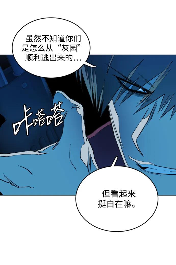 《平行都市》第二十章（4）_成群结队 第42页