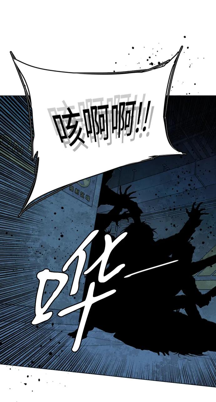 《平行都市》第二十章（4）_成群结队 第57页