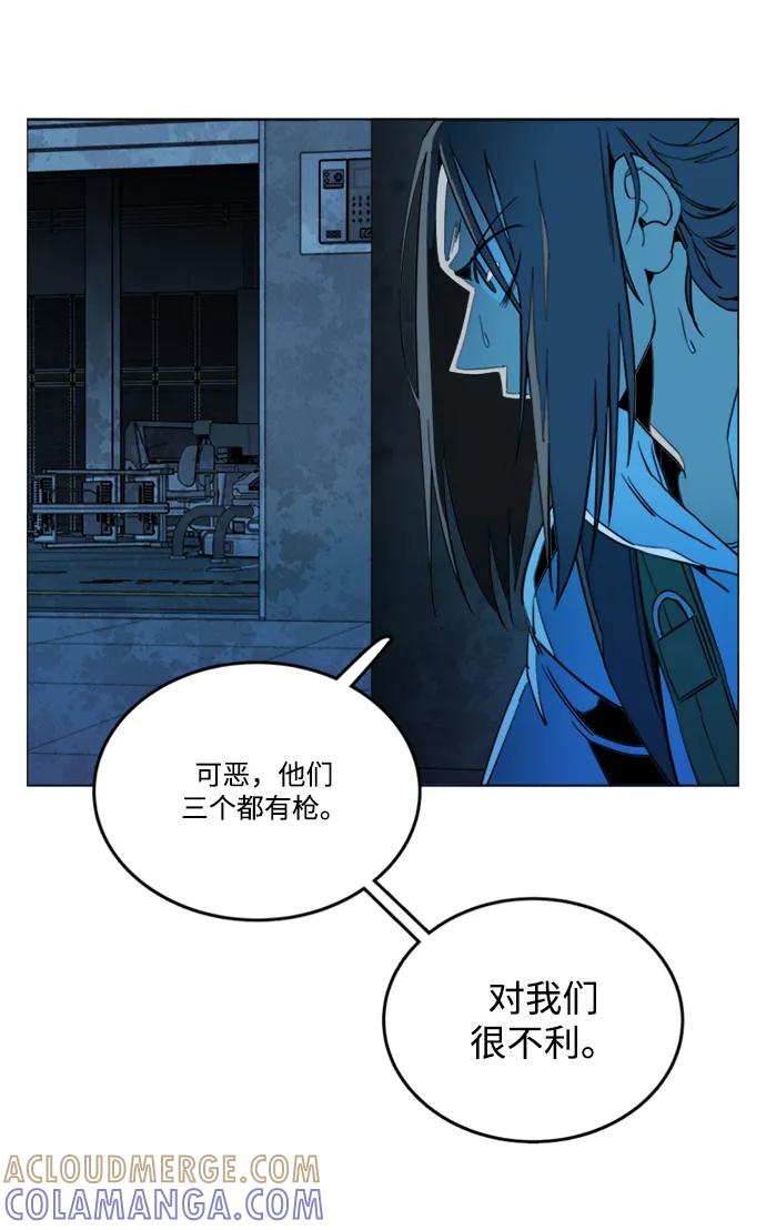 《平行都市》第二十章（4）_成群结队 第49页