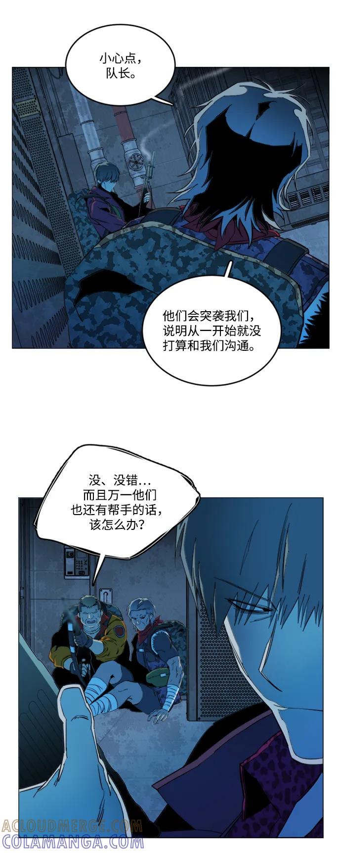 《平行都市》第二十章（4）_成群结队 第46页