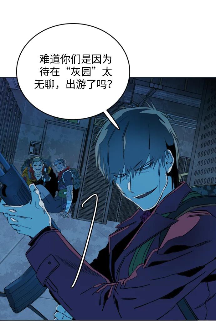 《平行都市》第二十章（4）_成群结队 第41页