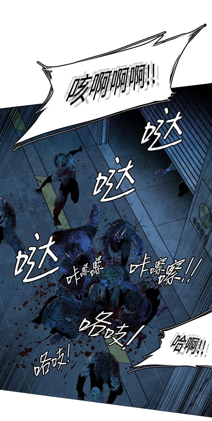 《平行都市》第二十章（4）_成群结队 第59页