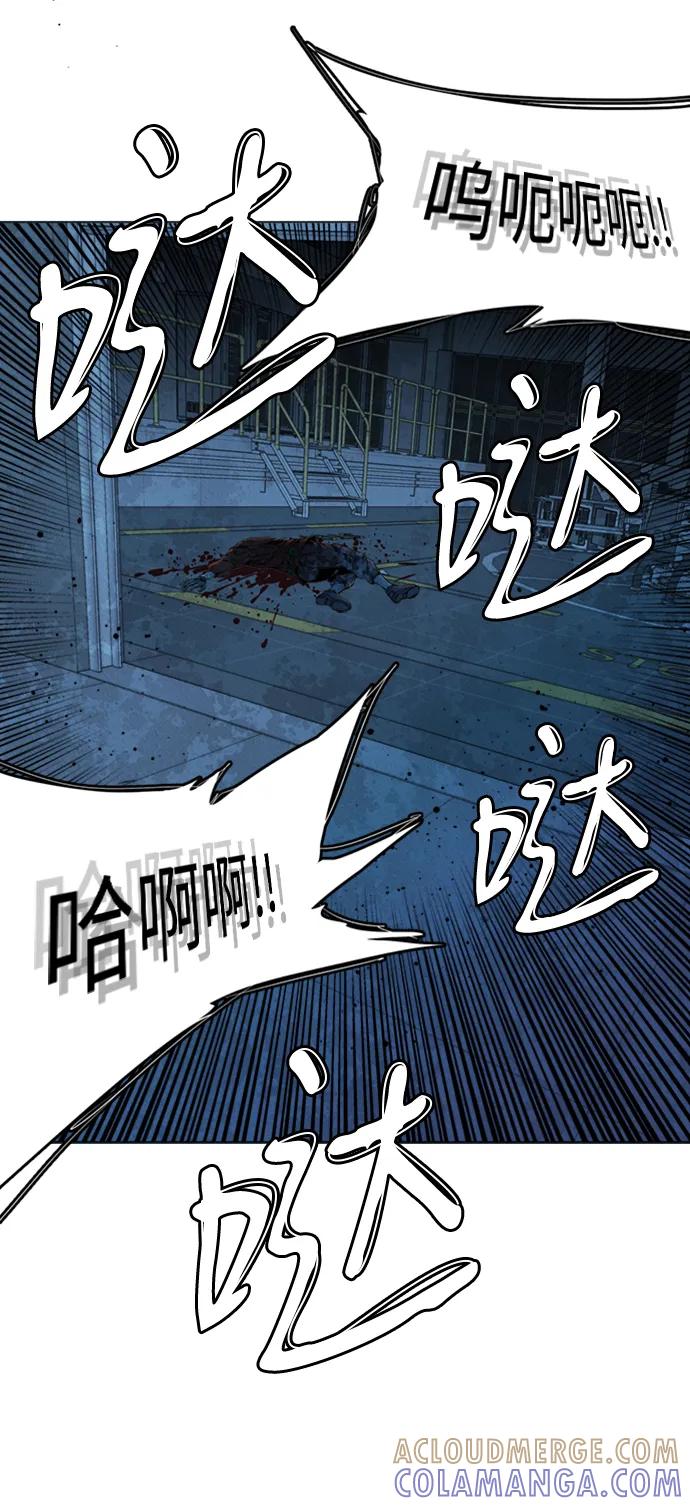 《平行都市》第二十章（4）_成群结队 第58页