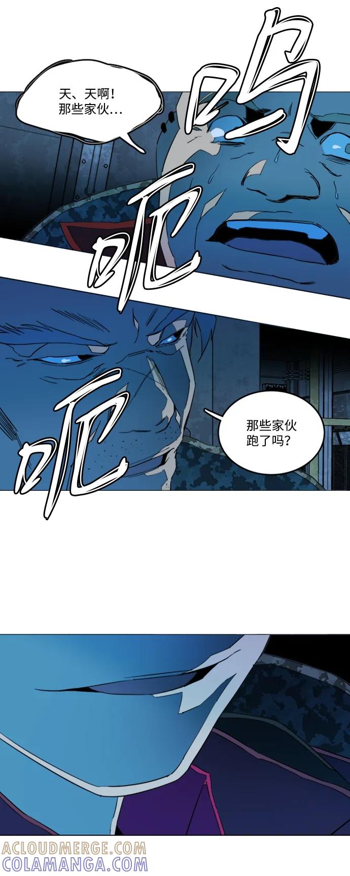 《平行都市》第二十章（4）_成群结队 第61页